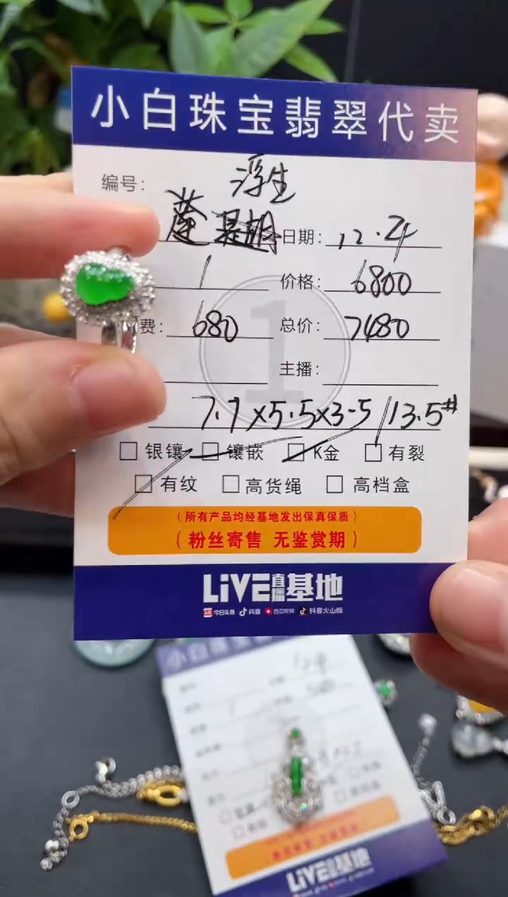 18K金镶嵌戒指翡翠?****夢戒指