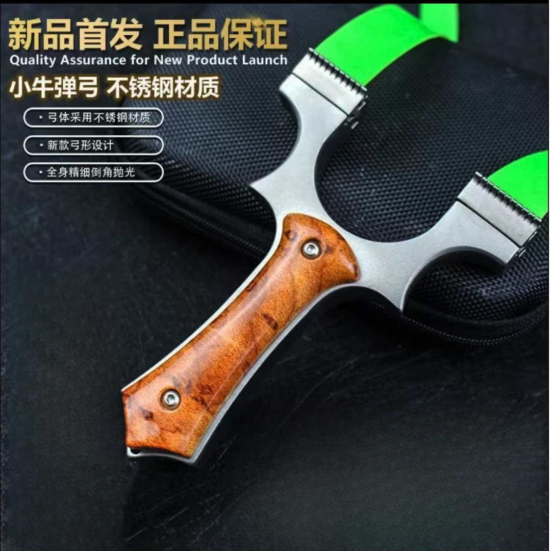 高端不锈钢正品小牛弹弓新款龙齿暗扣快压高精度竞技弹弓