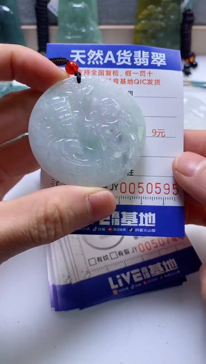 【闪购商品】翡翠挂件未镶嵌             