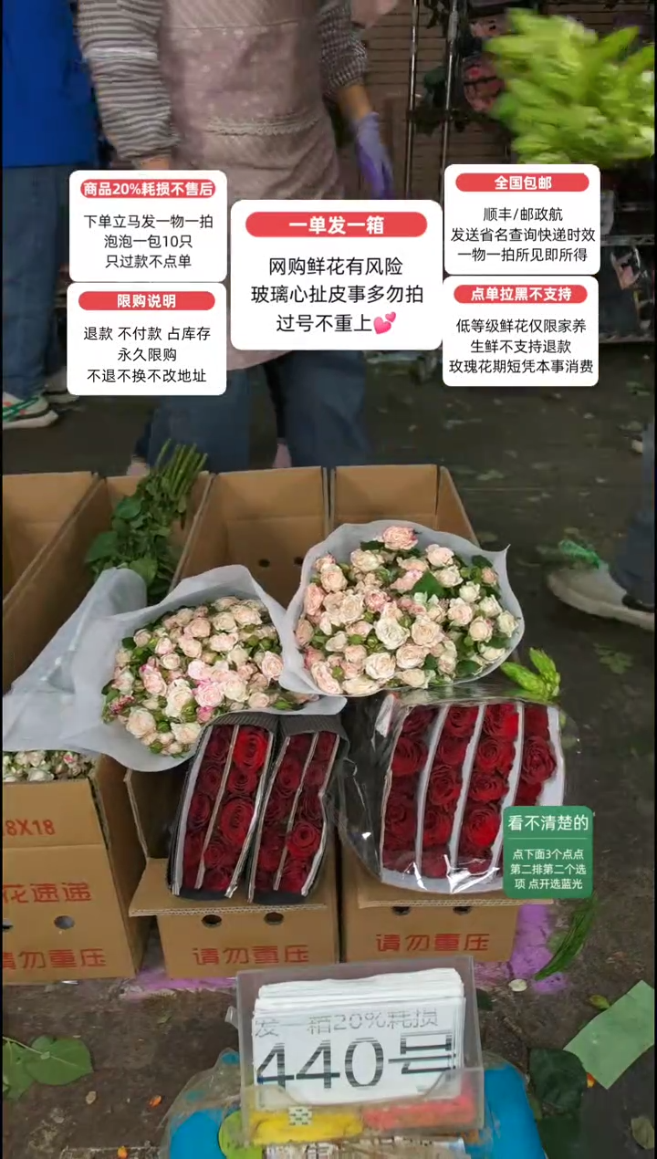 20%耗损发一箱❤号440