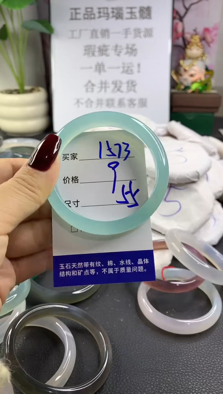 手镯玛瑙/玉髓未镶嵌1573