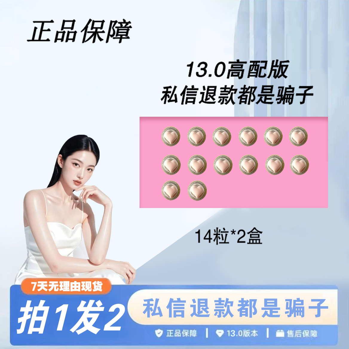 【正品保障】拍一发二到手2盒装