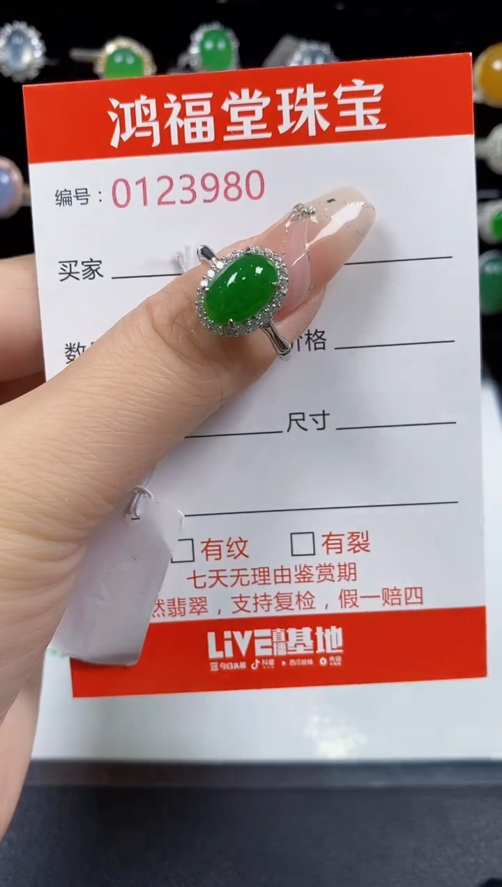 翡翠戒指银S925镶嵌3980