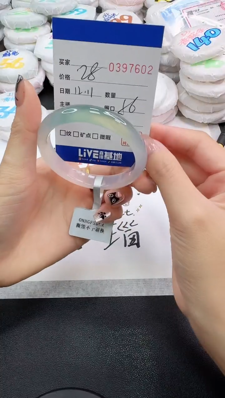 手镯玛瑙/玉髓未镶嵌7602