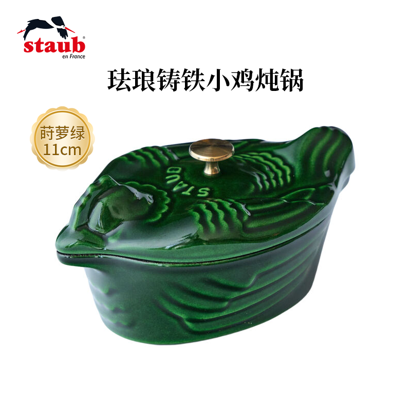 staub/珐宝珐琅铸铁小鸡炖锅法国进口厨房家用小炖锅 11cm 莳萝绿