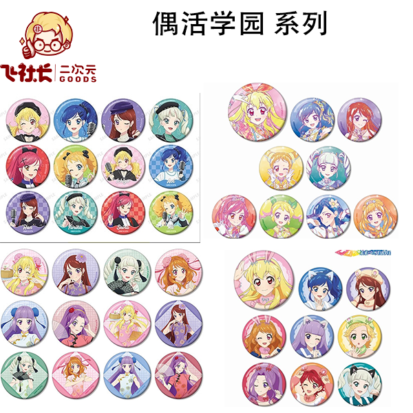 【国现】偶活学园 水彩&动物系列 &10th STORY 中华风& 休闲摇滚风