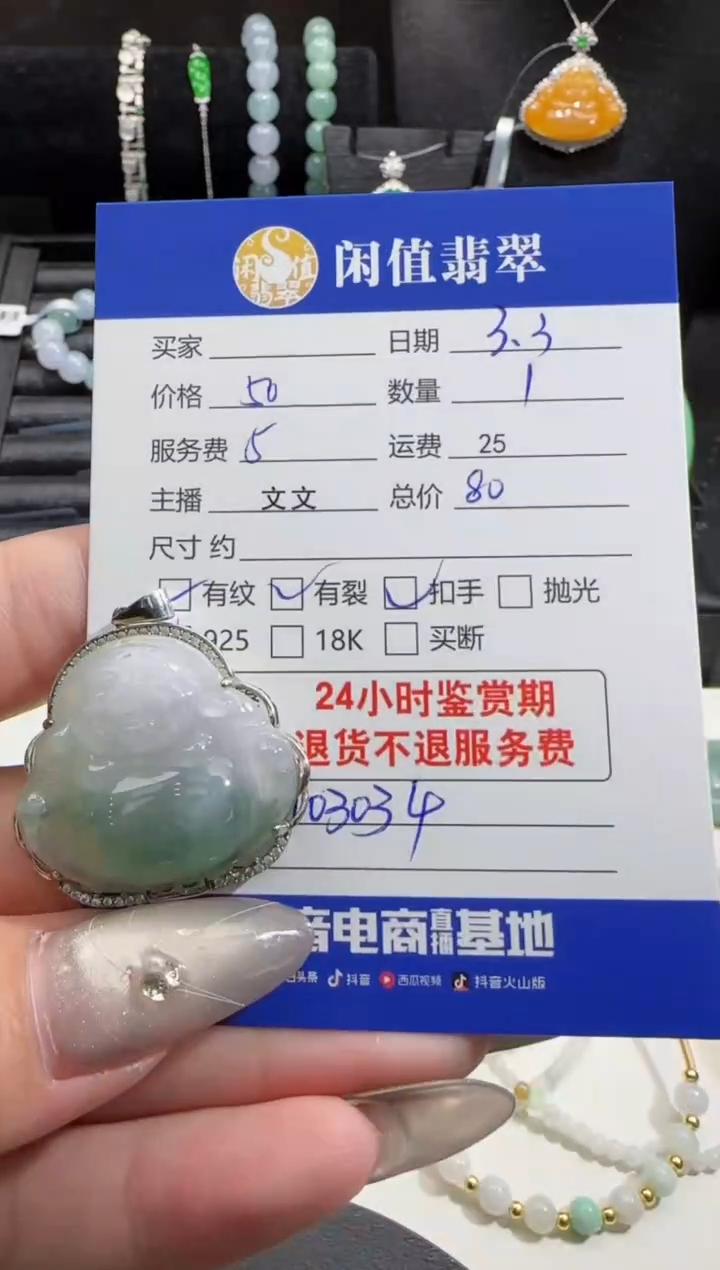 【闪购商品】翡翠吊坠(不含链)银S925镶嵌翡翠吊坠