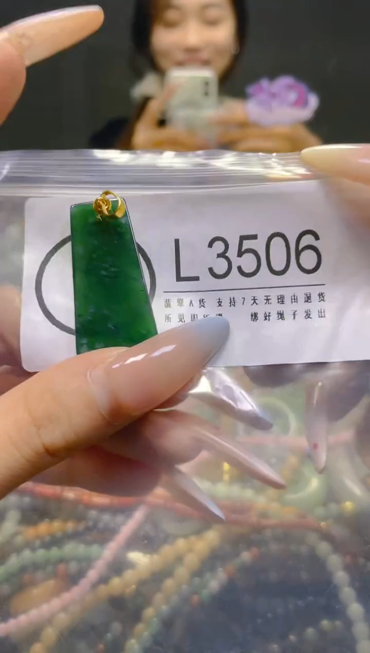 翡翠未镶嵌颈饰/L/翡翠A货，一件也是批发价