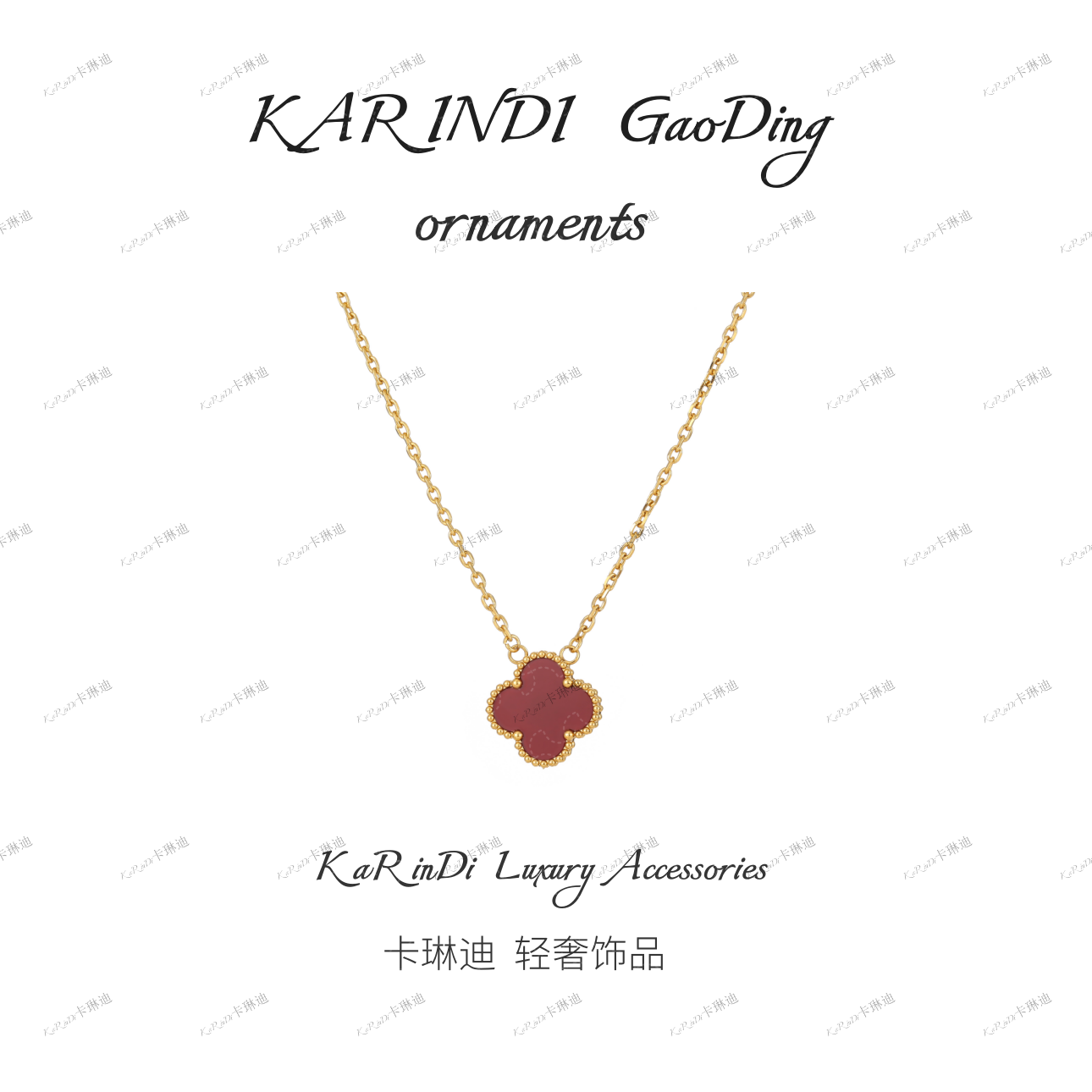 钛钢项链 圣诞特惠--四叶花项链双面轻奢时尚