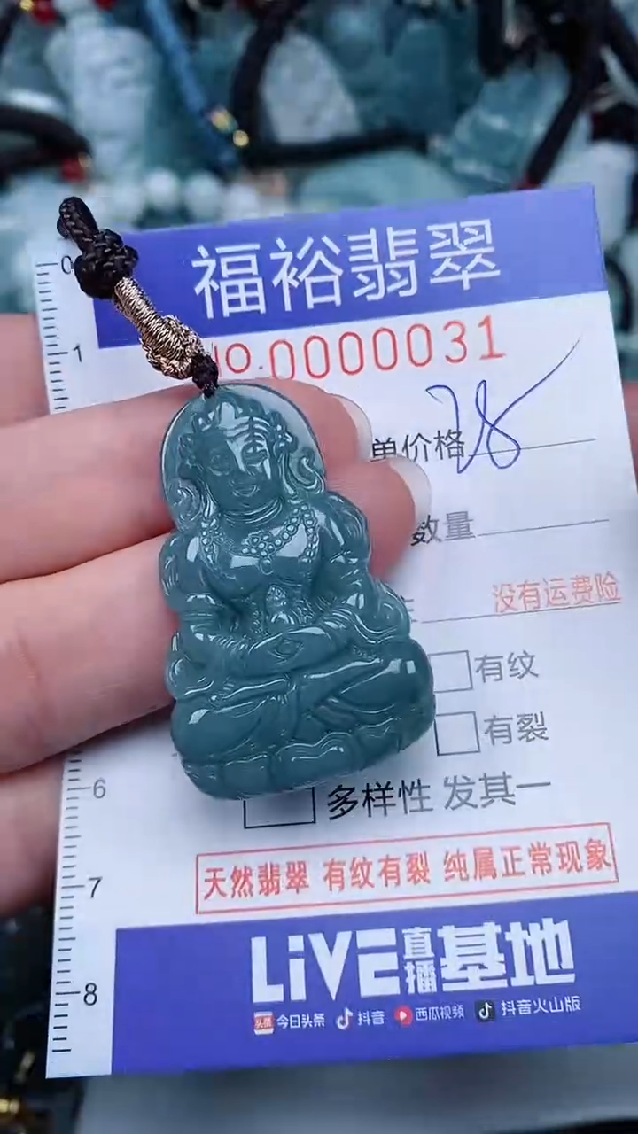 【闪购商品】翡翠颈饰未镶嵌...0000031