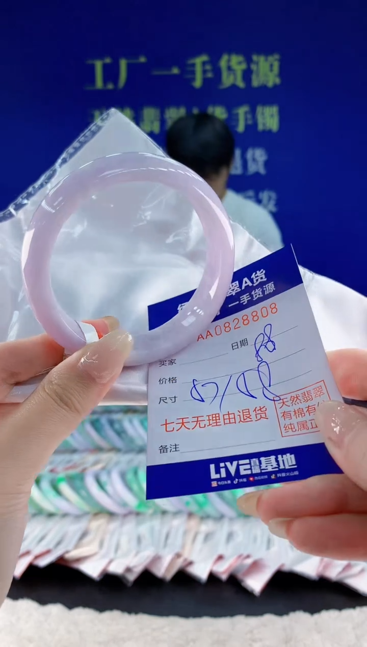 未镶嵌手镯翡翠08