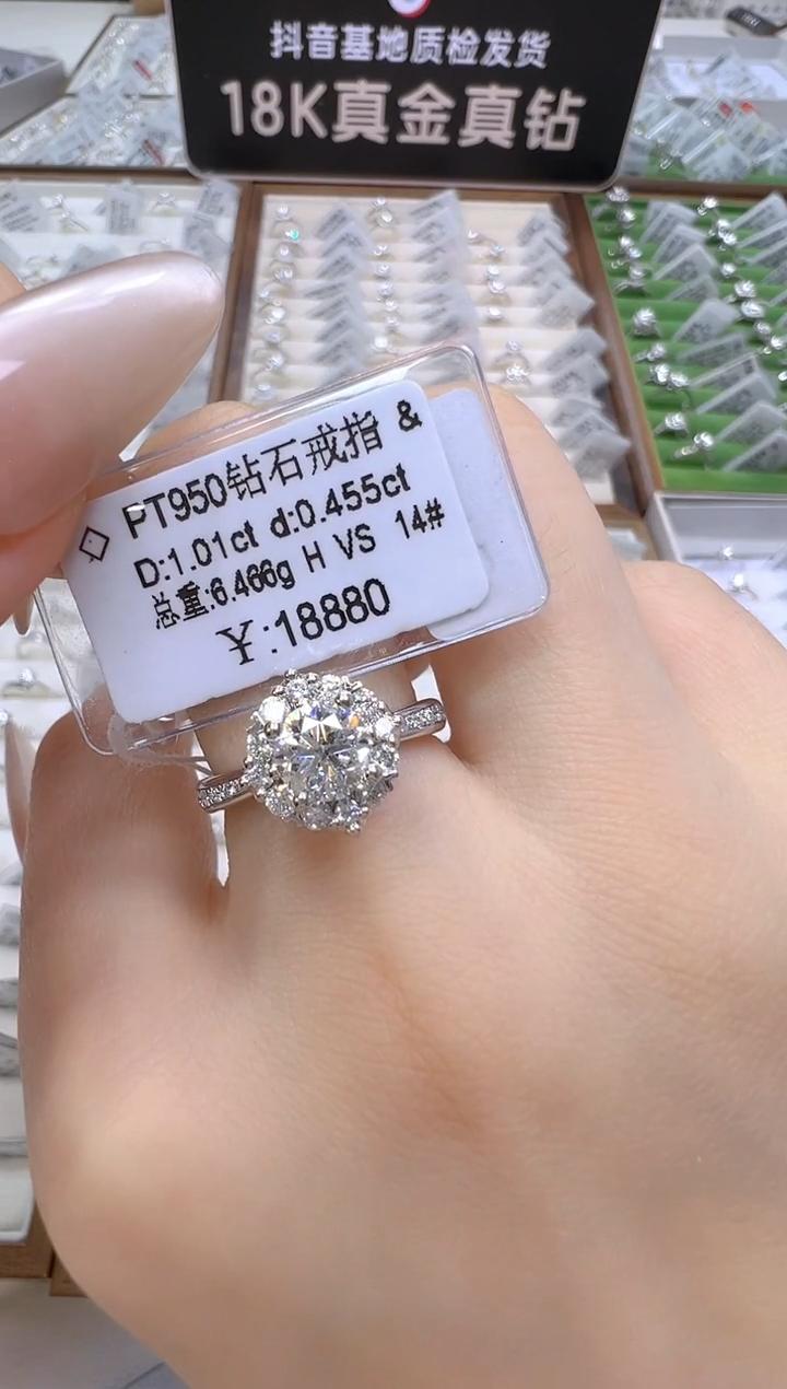 铂Pt950镶嵌戒指/指环钻石天然真钻 抖音基地质检发货