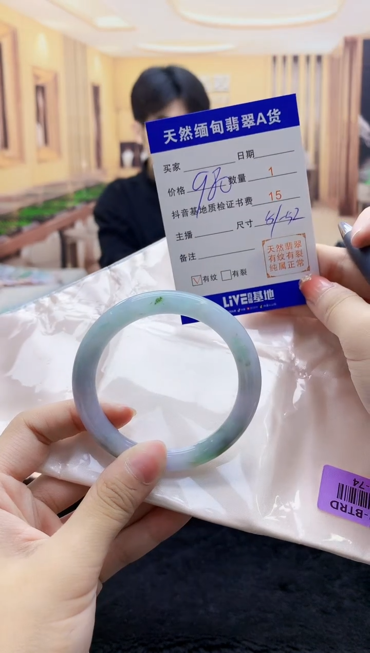 【闪购商品】翡翠手镯未镶嵌    H85-74