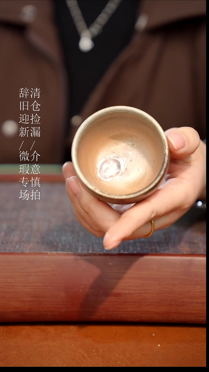 陶瓷瑕疵专场 奢瓷/瑞寅柴烧茶器899