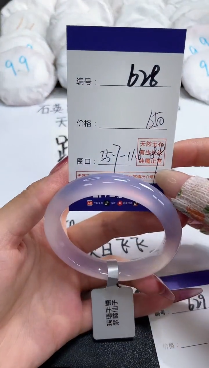 【闪购商品】玛瑙/玉髓手镯未镶嵌628