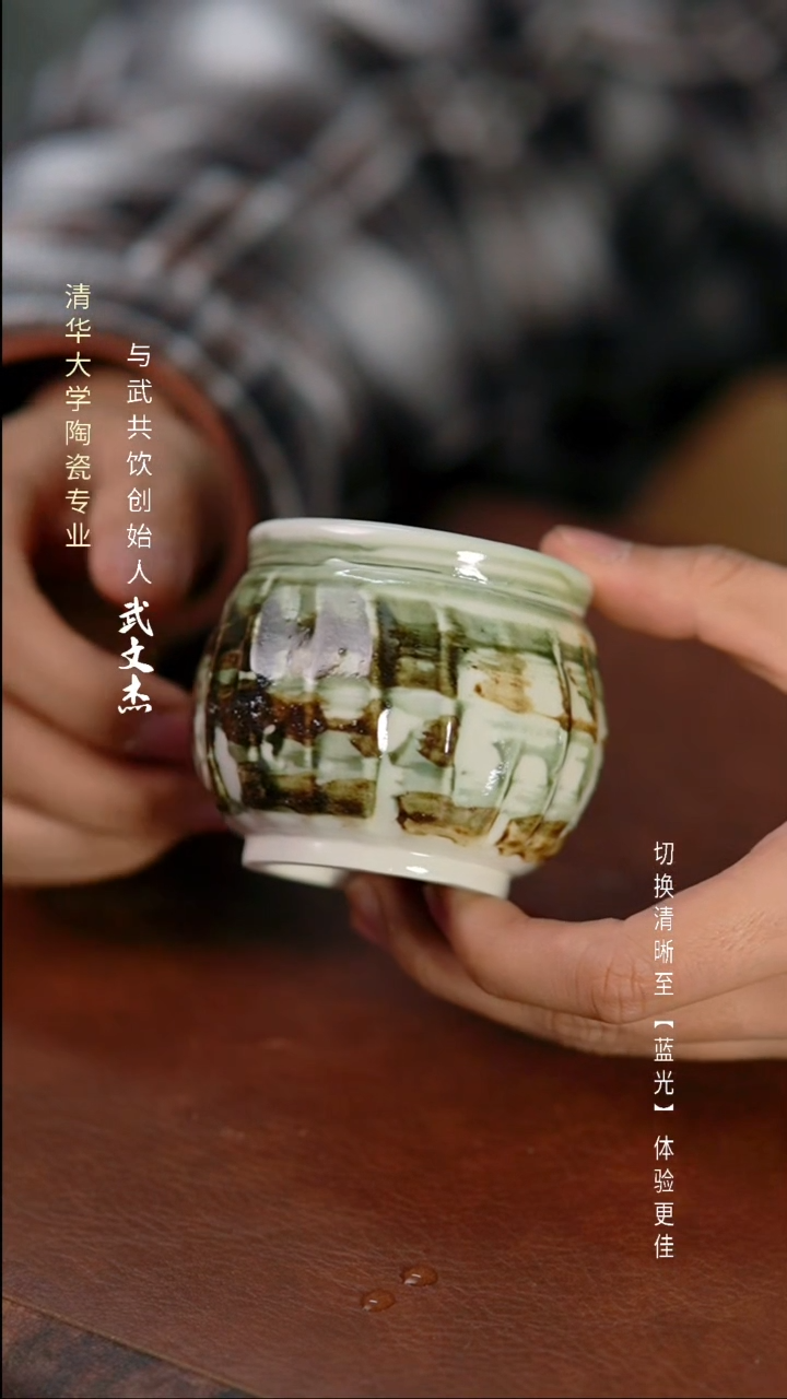 与武共饮手工陶瓷2021