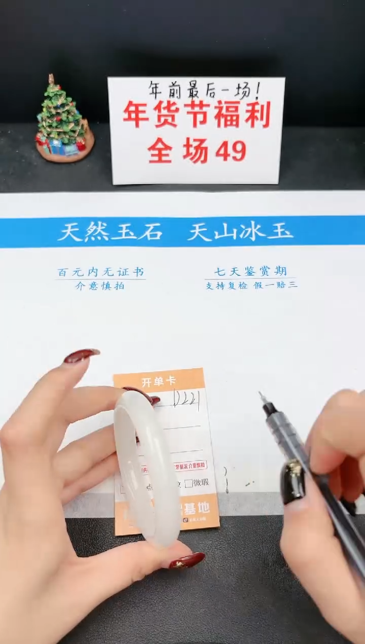 【闪购商品】石英质玉手镯未镶嵌221D 