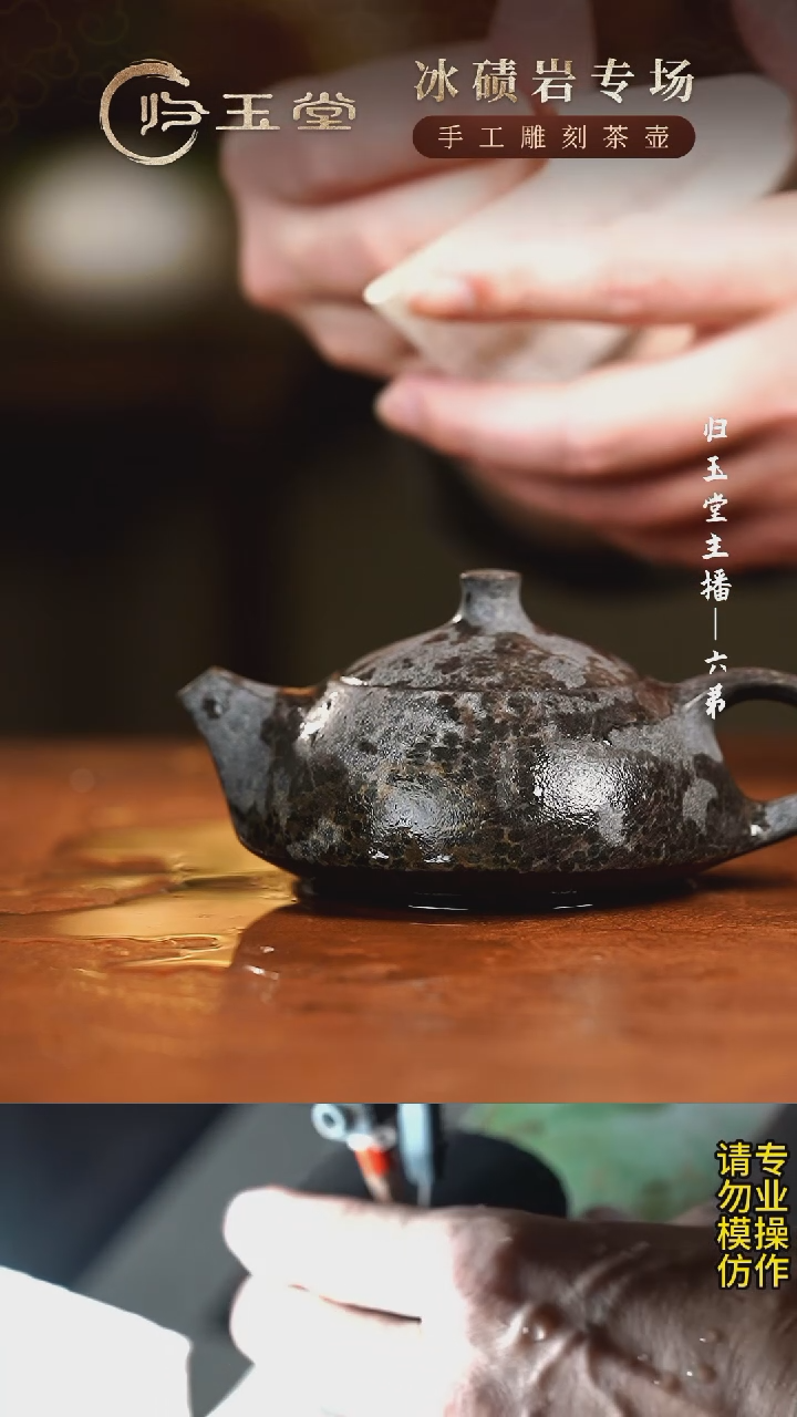 【闪购商品】中式冰碛岩重工雕刻豹纹透光守智壶