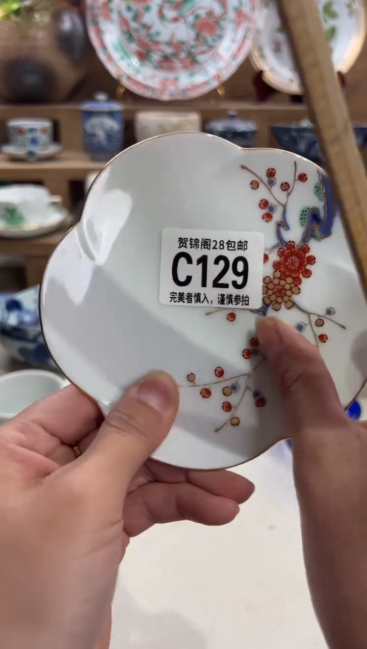 瓷片李*       C129