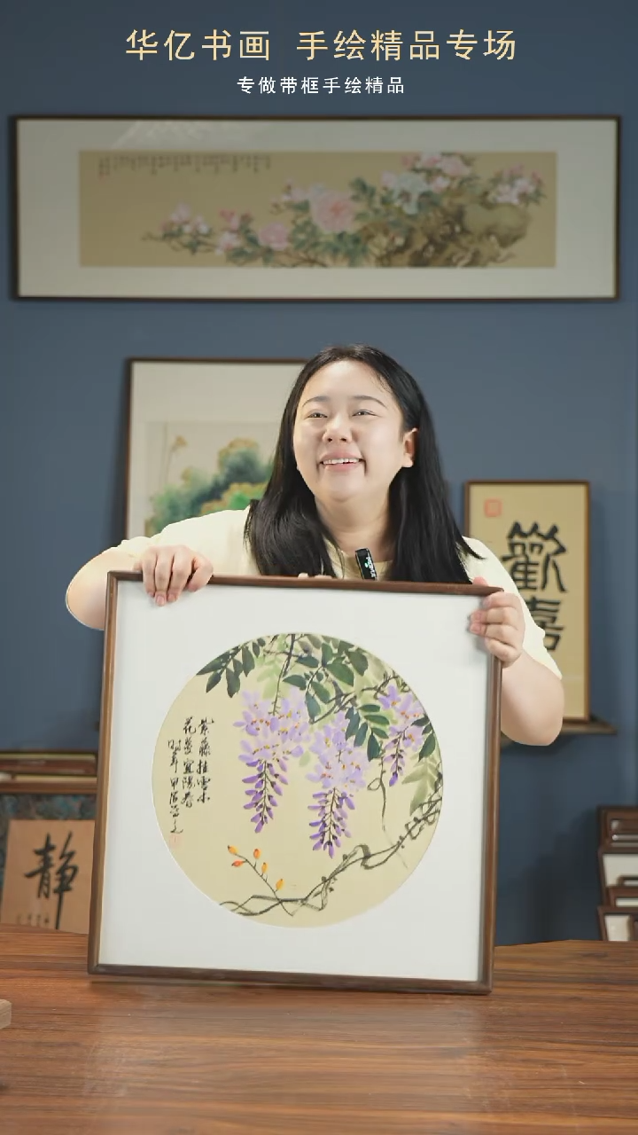 【闪购商品】书法HT黄底云木紫藤/52*52冯国斌   