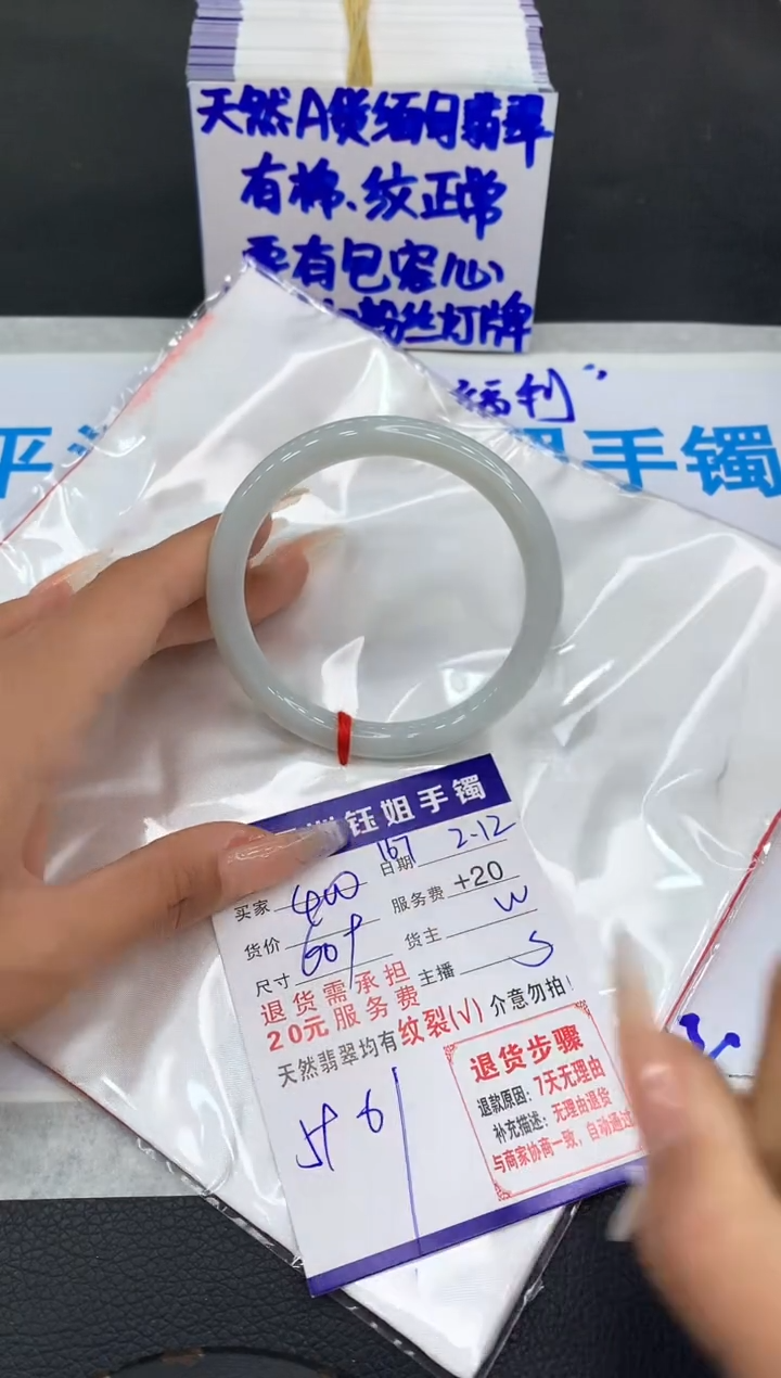 【闪购商品】翡翠手镯未镶嵌111111111111