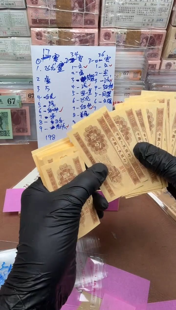 飛**天1分  36冠  捆拆 刀货3-7