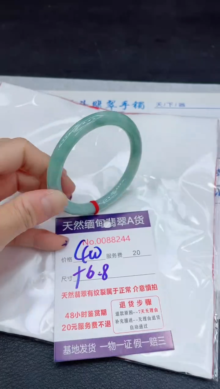 【闪购商品】翡翠手镯未镶嵌11111111
