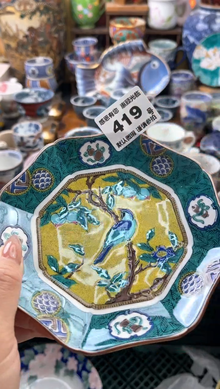 瓷片鱼*419号六六工艺品瓷器