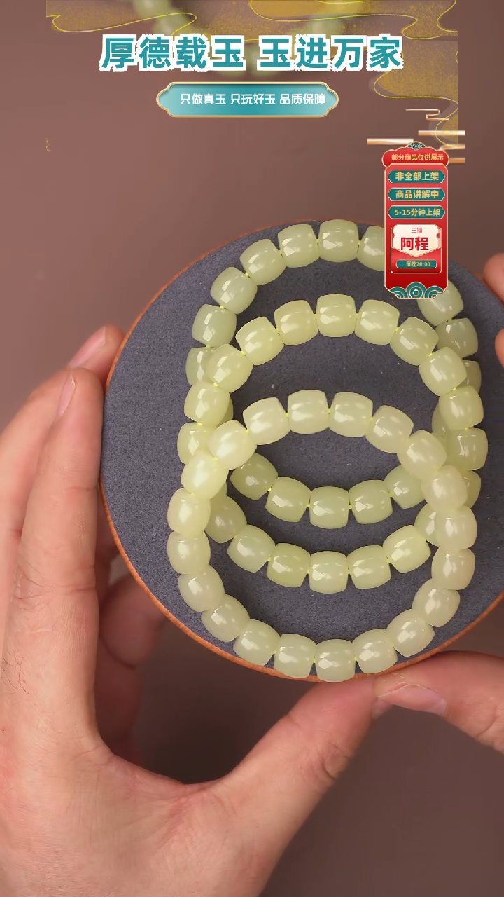 未镶嵌手串和田玉多样性发其一卡9*10