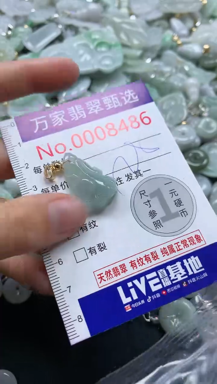 吊坠(不含链)未镶嵌翡翠8486