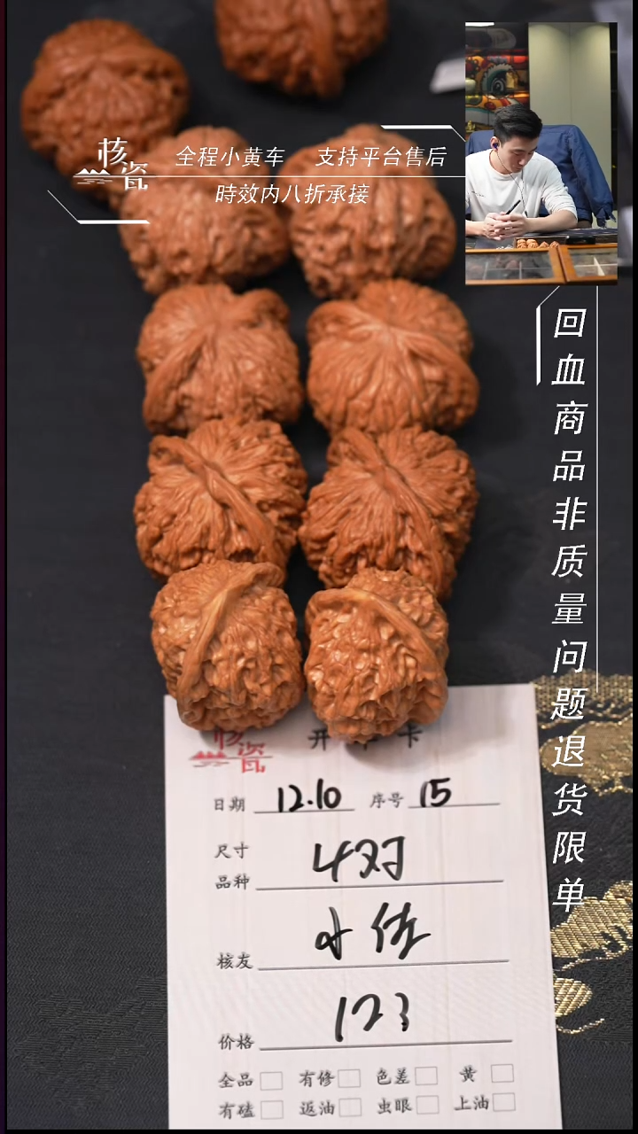 吊坠桃核小*4对打包15
