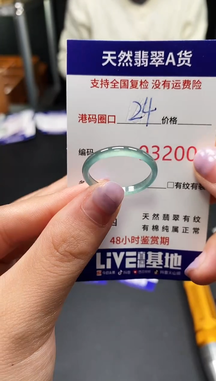 未镶嵌戒指翡翠天然A货翡翠3200