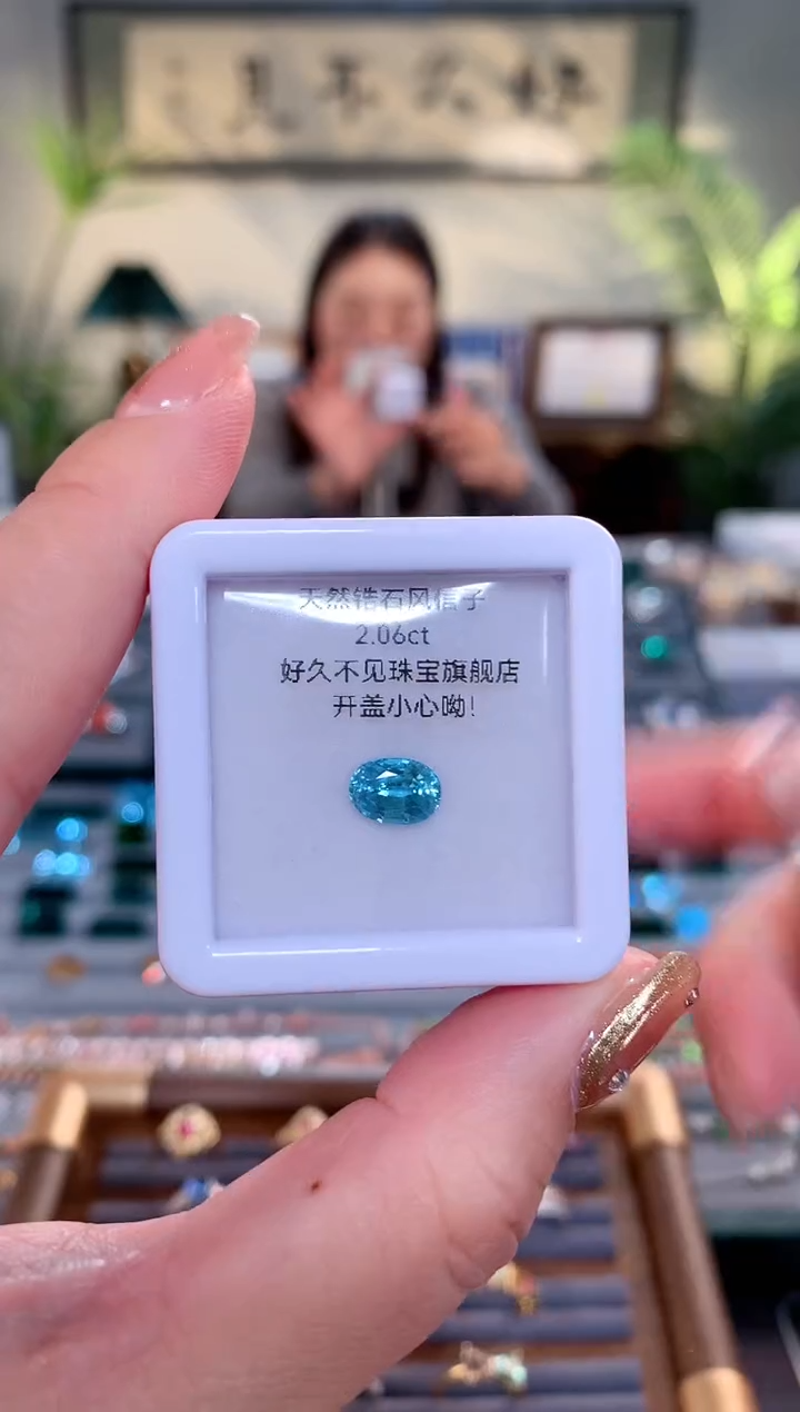 【闪购商品】锆石裸石未镶嵌天然锆石风信子裸石2.06ct