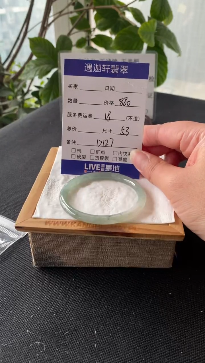 【闪购商品】翡翠手镯未镶嵌53圈口 D127编码