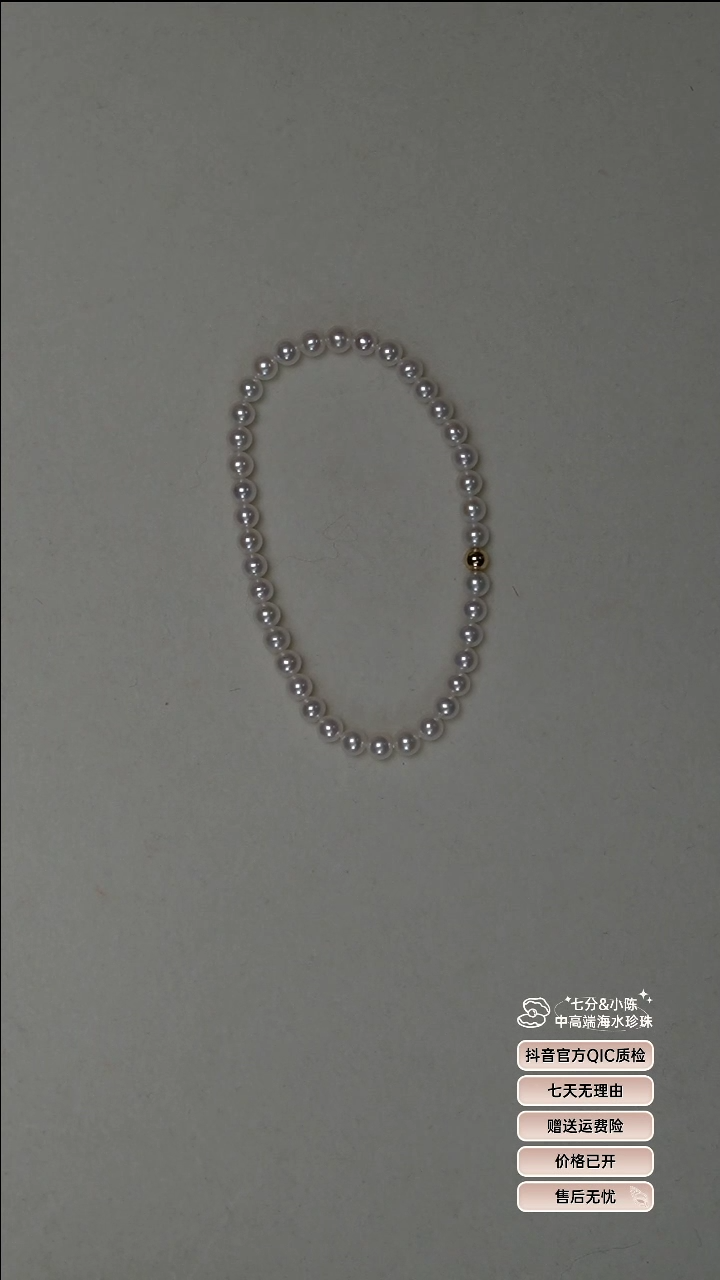 【闪购商品】淡水珍珠手链18K金镶嵌4-5极光淡水