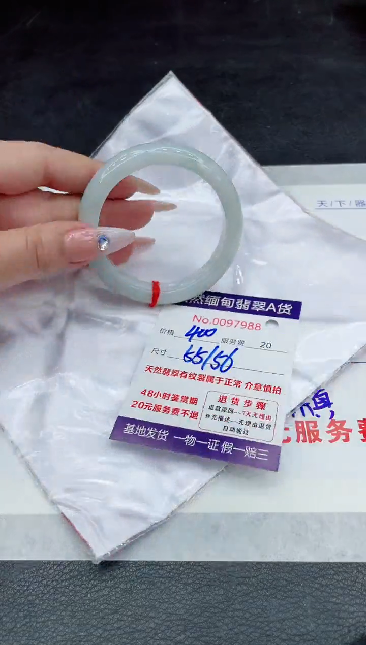 【闪购商品】翡翠手镯未镶嵌88888888