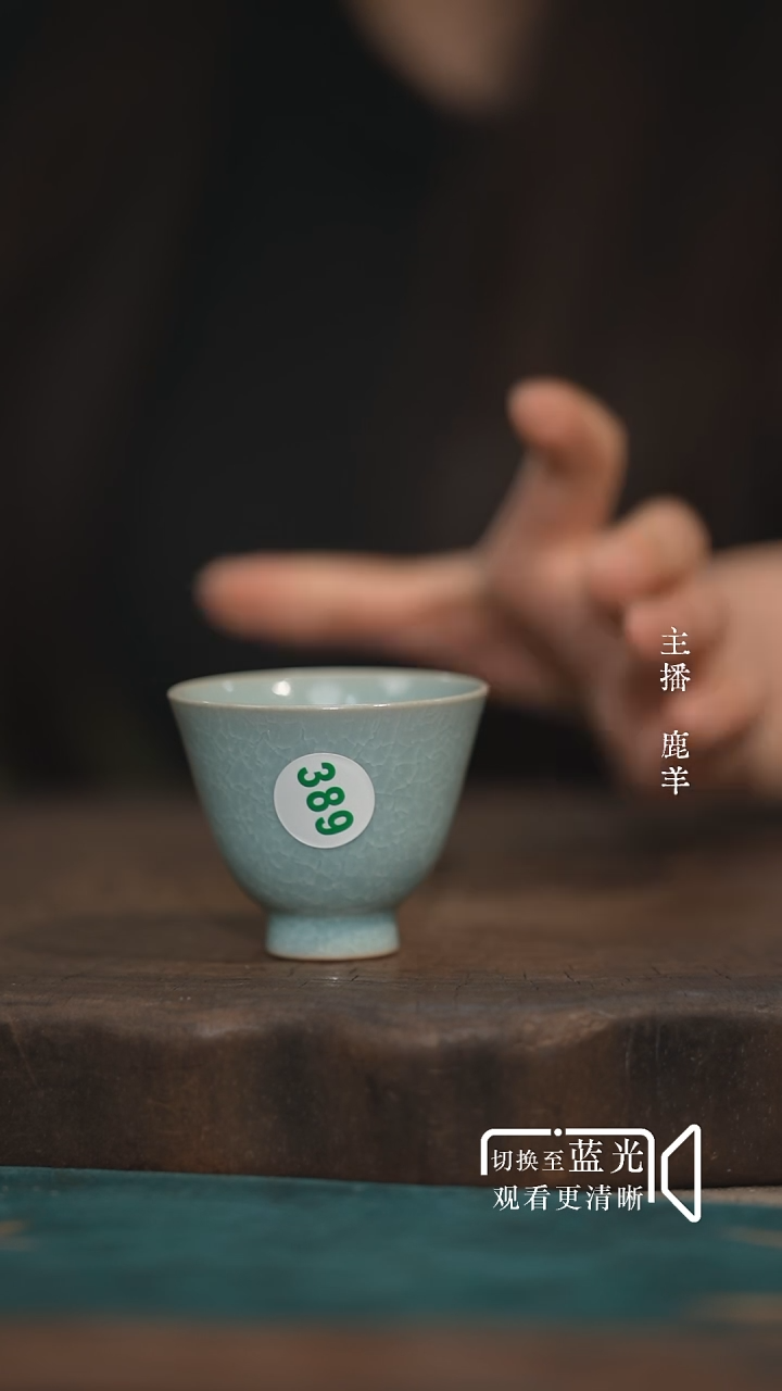 389-1小铃铛杯-冰花鱼鳞片（瑕疵）羊