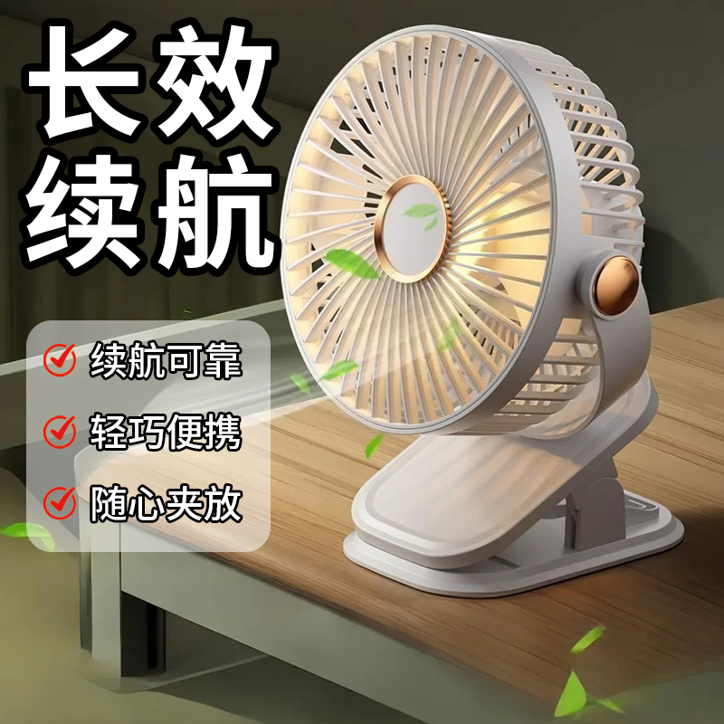 轻巧便携夹力强静音运行不占空间续航可靠风力足节能低耗风扇降温