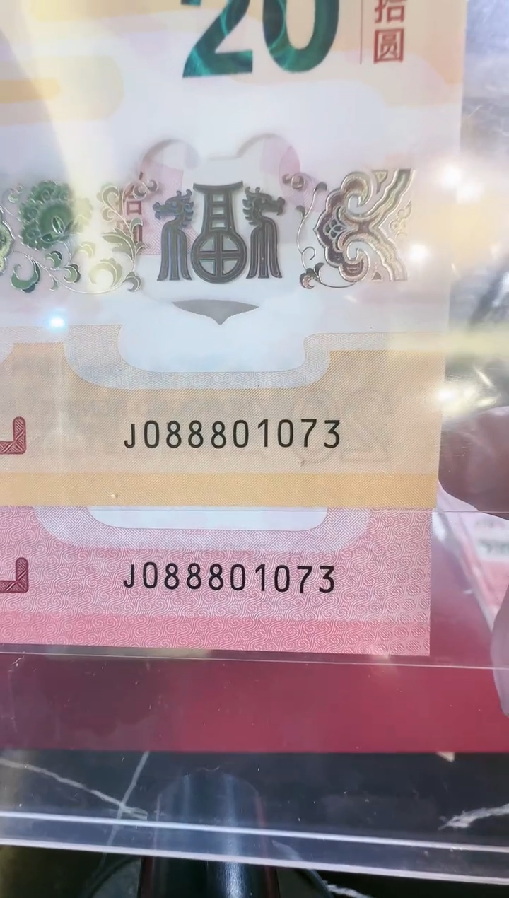 【闪购商品】塑料25蛇钞啊啊啊啊啊啊啊全同号裸