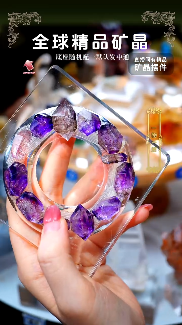 石材?**米随型超七串