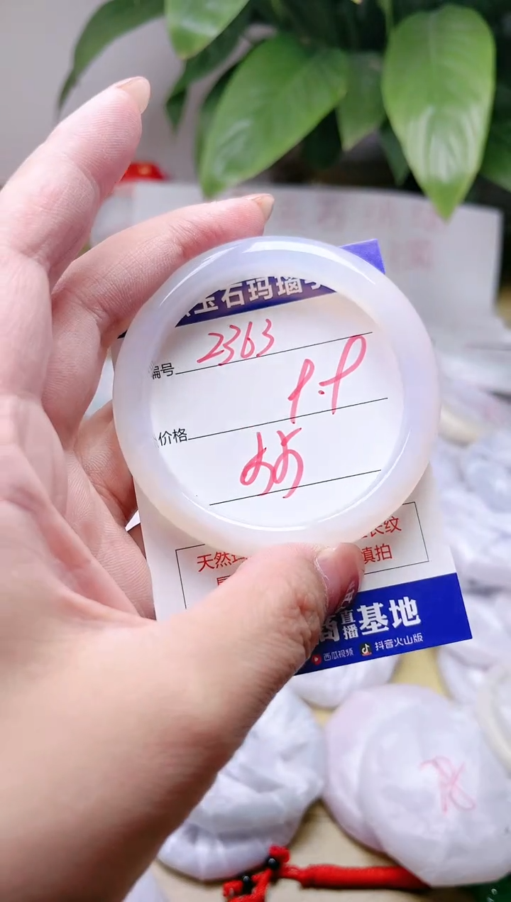 玛瑙/玉髓手镯未镶嵌2363