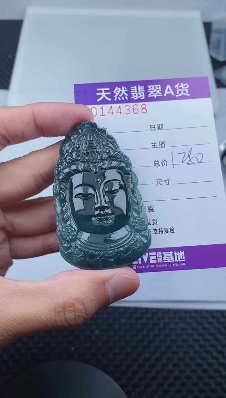 翡翠未镶嵌颈饰       368