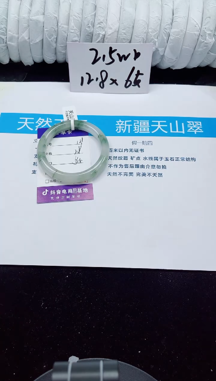 未镶嵌手镯石英质玉189-56/57