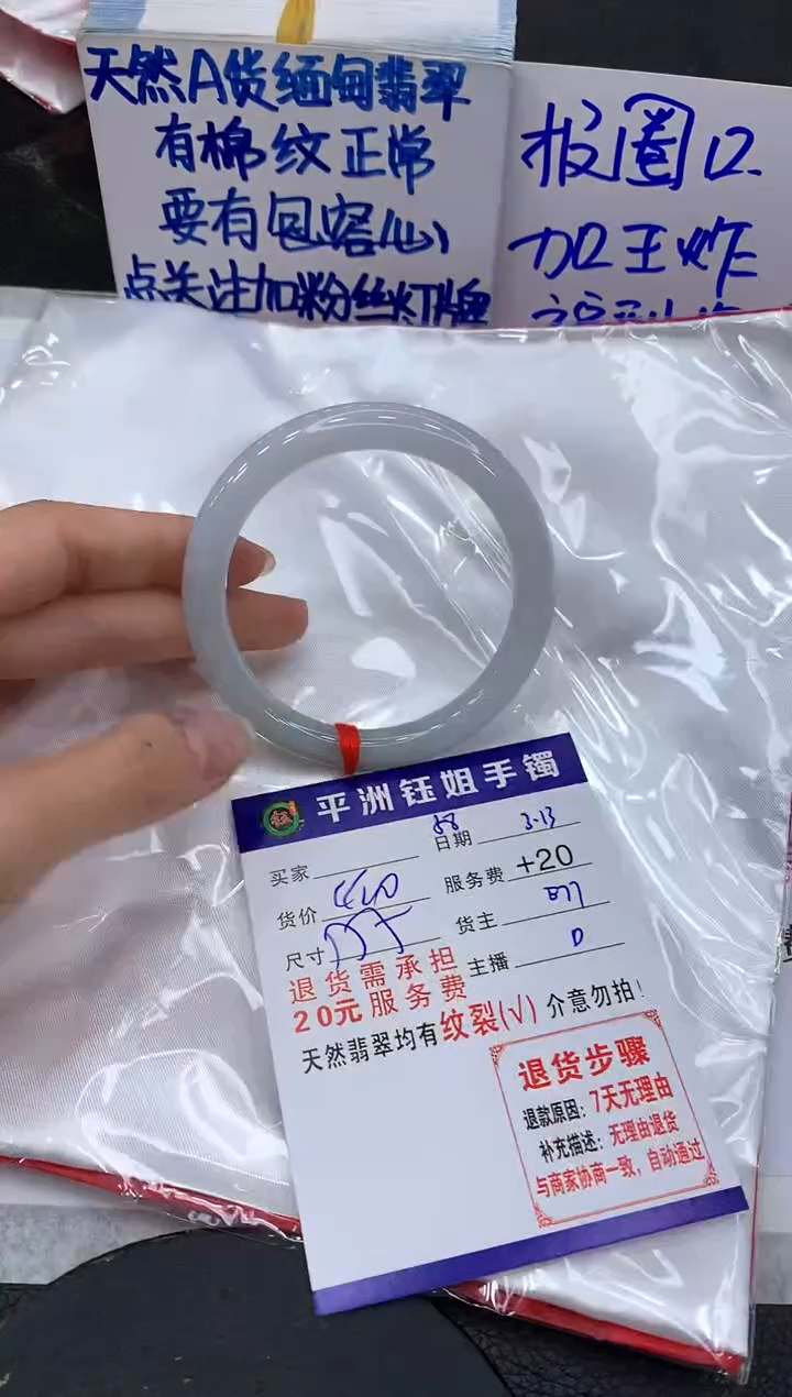 【闪购商品】翡翠未镶嵌手镯11111111