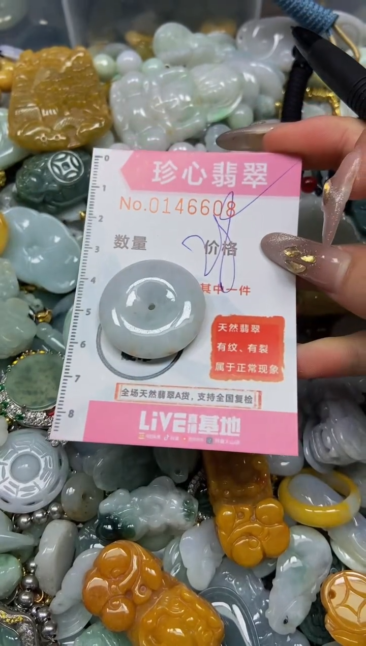 【闪购商品】翡翠颈饰未镶嵌闪购0146608