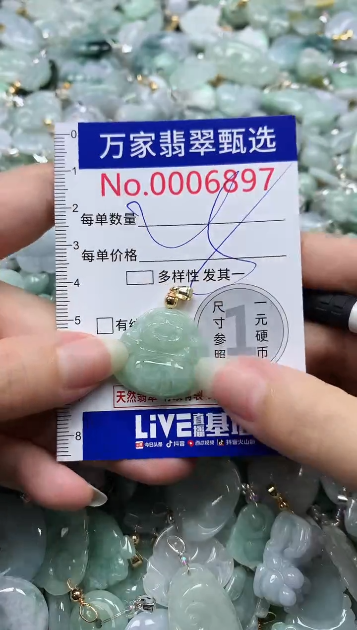 吊坠(不含链)未镶嵌翡翠6897