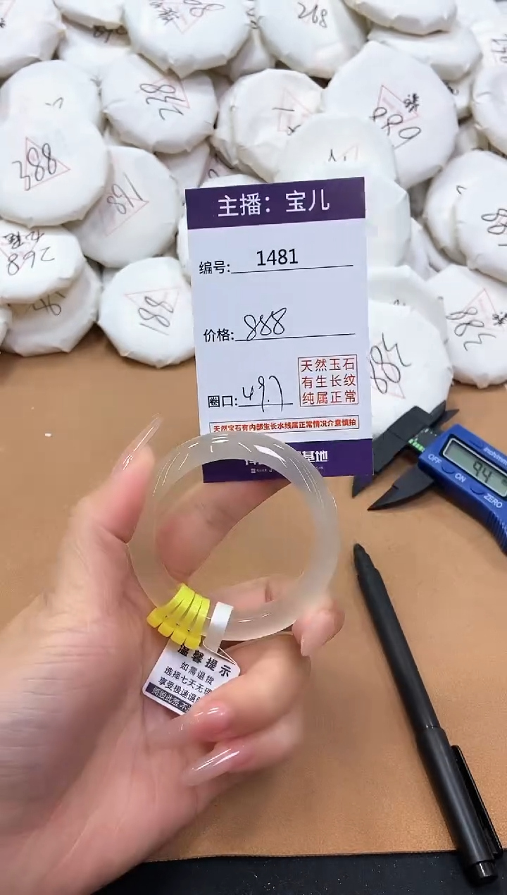 【闪购商品】玛瑙/玉髓手镯未镶嵌1481