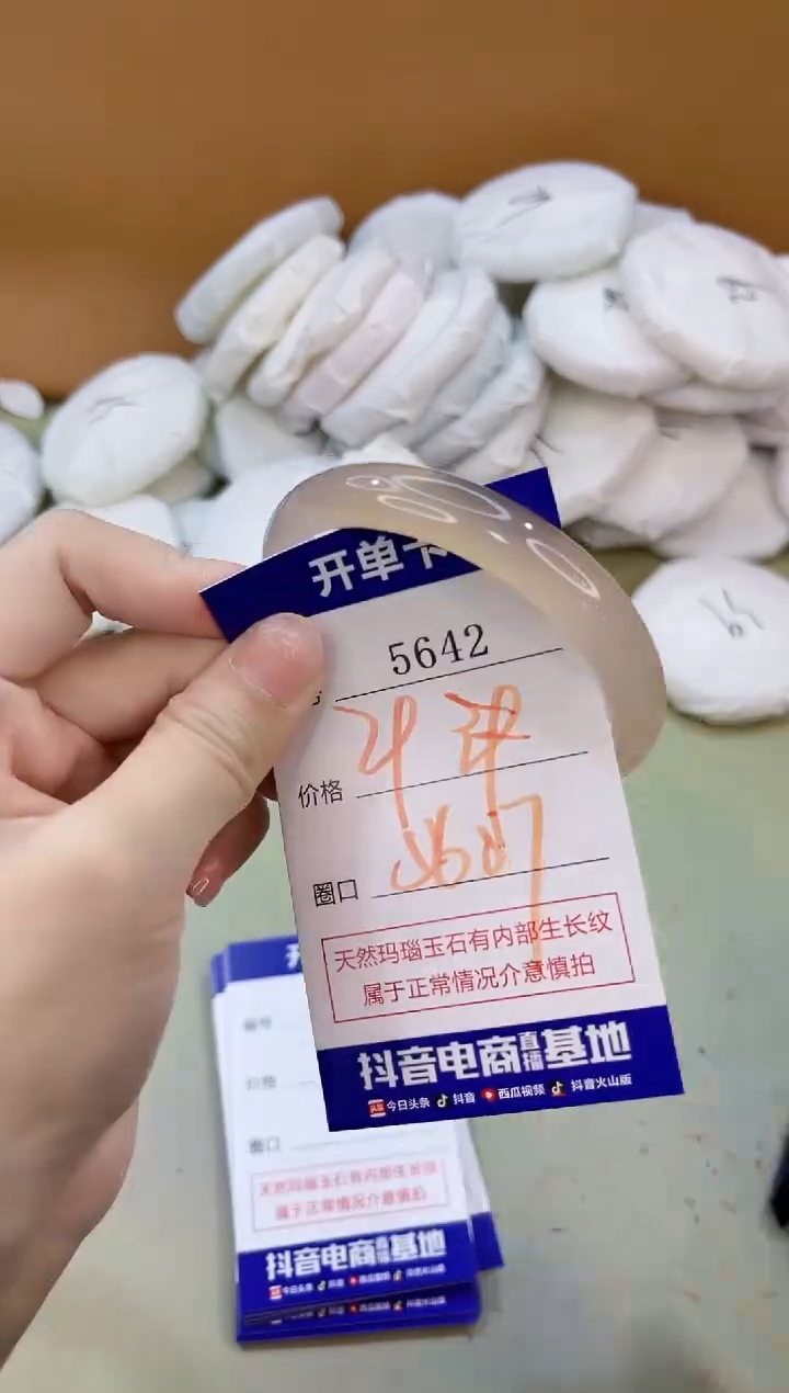 手镯玛瑙/玉髓未镶嵌5642