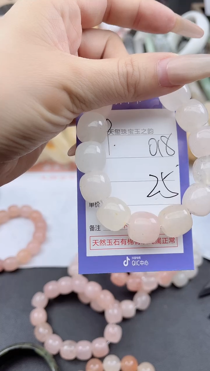 未镶嵌手镯石英质玉018