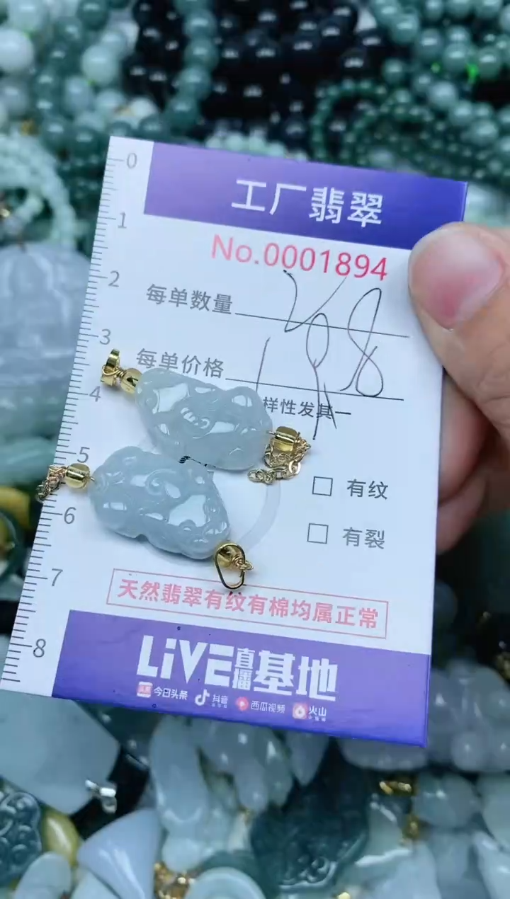 【闪购商品】翡翠吊坠(不含链)未镶嵌翡翠